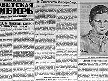 Заметки с фронта: «Советская Сибирь» 1941-45