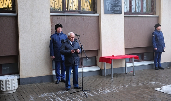 В Волгограде открыли мемориальную доску Герою Советского Союза Григорию Овчинникову