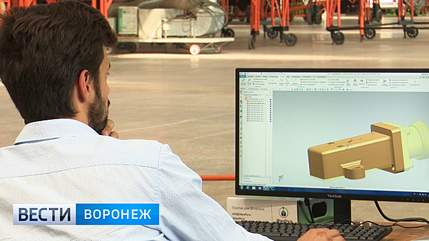 Воронежские авиастроители начали использовать в производстве 3D-принтер