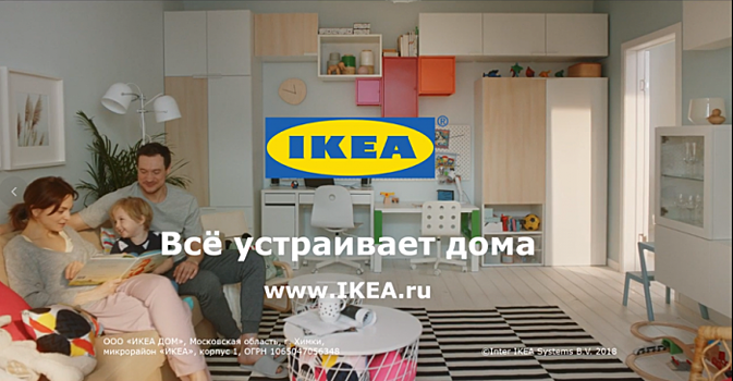 Новый ролик IKEA порадует родителей и расстроит детей
