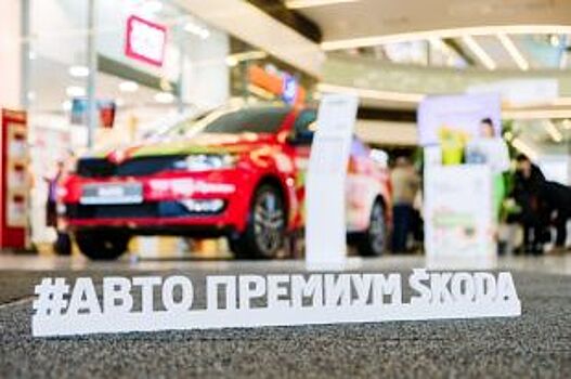 «Авто Премиум» и весна в Охта Молле