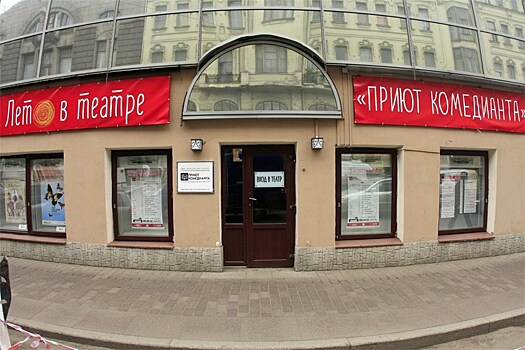 "Приют комедиантов" покажет новосибирцам советскую классику