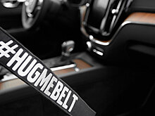 #HugMeBelt: Volvo запустили социальную кампанию в честь дня рождения ремня безопасности