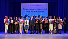 В Оренбурге наградили победительниц конкурса «Женщина года»