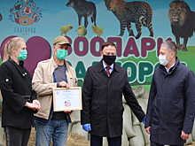 Финансовая помощь оказана зоопарку «Садгород»