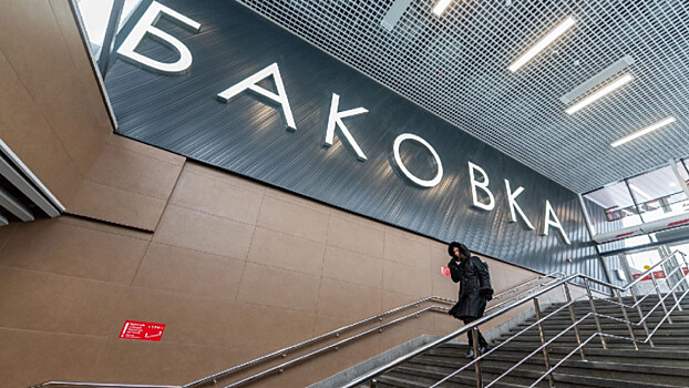Пригородный вокзал Баковка на МЦД-1 открыли после реконструкции