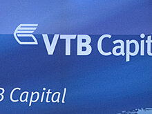 ВТБ Капитал лидирует по DCM, ECM и M&A по итогам 1 полугодия 2018 года