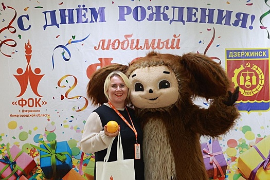Дзержинский ФОК «Ока» отмечает день рождения