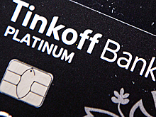 Обещания и реальность. Владельцы кредитных карт банка «Тинькофф» переплачивают?
