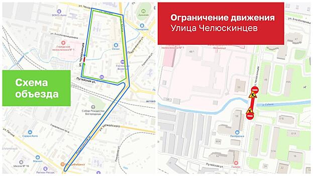С 23 октября ограничат движение по участку улицы Челюскинцев в Вологде