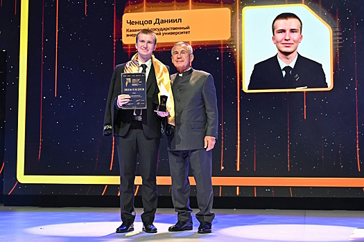 В Казани состоялась церемония награждения лауреатов конкурса «Студент года Республики Татарстан»