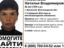 Под Волгоградом 2 недели ищут пропавшую 46-летнюю женщину