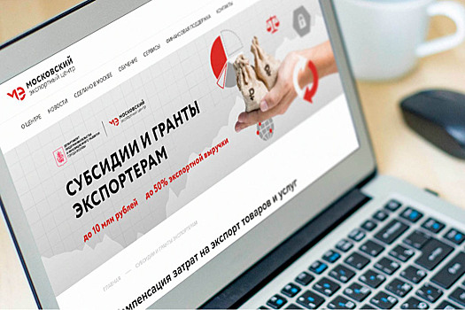 Новый этап приема заявок на получение субсидий для бизнеса стартовал в столице