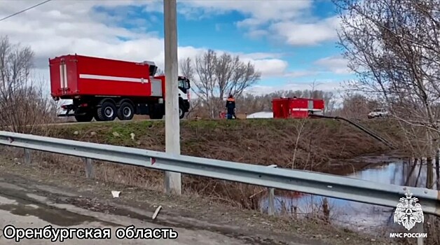 МЧС России продолжает работу в пострадавшем от наводнения Оренбуржье