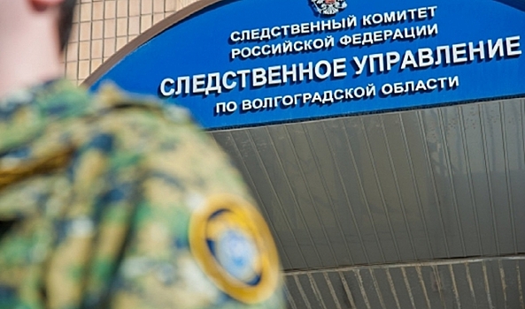 Следователи Волгоградской области 25 июля отмечают профессиональный праздник