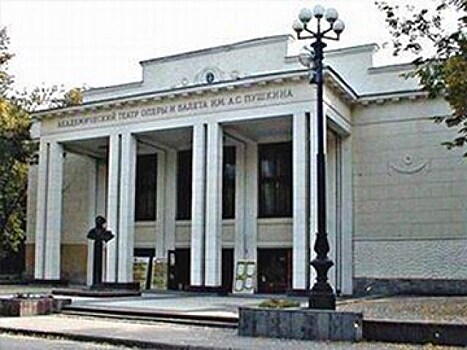 Нижегородский академический театр оперы и балета им. А.С. Пушкина