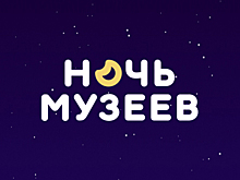 В Одноклассниках пройдет «Ночь в музее»