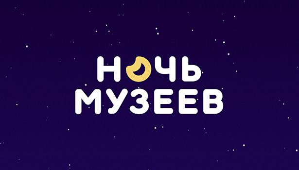 В Одноклассниках пройдет «Ночь в музее»