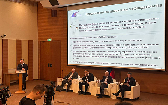 ЭНЕРГОГАРАНТ — участник парламентских слушаний по ОСАГО