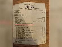 В суровом челябинском ресторане посетительниц оскорбили надписью в чеке