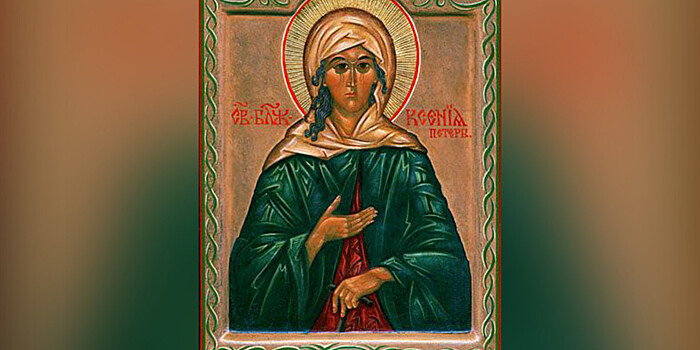 Блаженная Ксения Петербургская: подвиг во имя любви