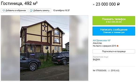 В Балтийске продают две гостиницы