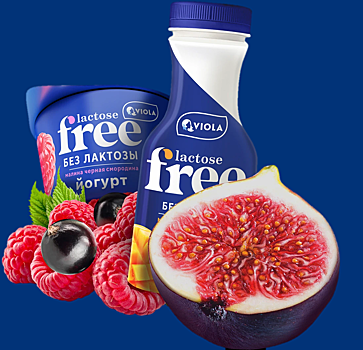 Viola расширяет линейку продукции без лактозы