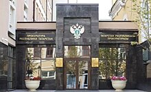 В Зеленодольске после вмешательства прокуратуры "Даль-Кама" выплатила 2 млн долгов по зарплате