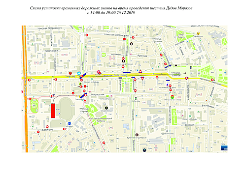 Опубликованы схемы размещения дорожных знаков на время парада Дедов Морозов в Кемерове