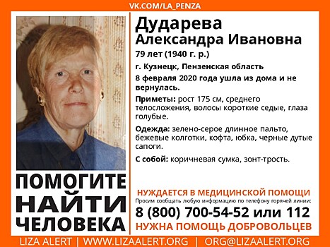 В Кузнецке пропала 79-летняя женщина