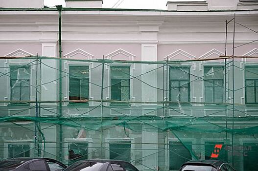 Госэкспертиза одобрила дочери Алтушкина реконструкцию старинного здания в Екатеринбурге