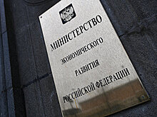 Рабочую версию плана ускорения роста ВВП России передали в правительство