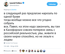 Создатель сайта «РосПил» потребовал возврата денег от команды Навального