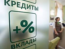 Банки снижают ставки по вкладам