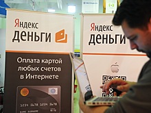 «Яндекс.Деньги» в 2017 году увеличит эмиссию пластиковых карт на 25%