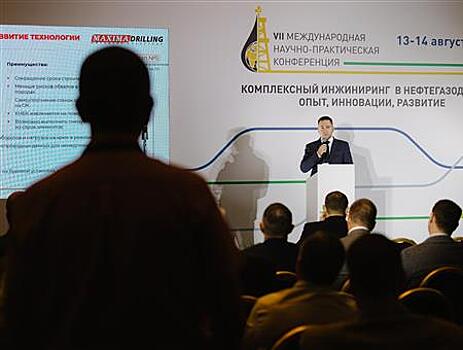 Для развития нужна консолидация: репортаж о 7-й международной конференции института "Гипровостокнефть"