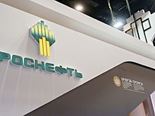 "Роснефть" укрепляет сотрудничество с регионами в инновационных инфраструктурных проектах