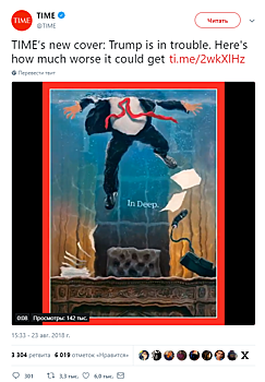 Автор обложки журнала Time объяснил, почему изобразил Трампа в затопленном кабинете