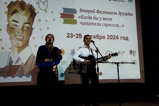 Юбилею первой библиотеки имени Михалкова посвятили фестиваль дружбы