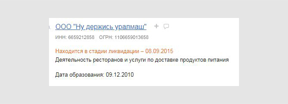 Как они это придумали? Подборка самых трешевых названий екатеринбургских компаний