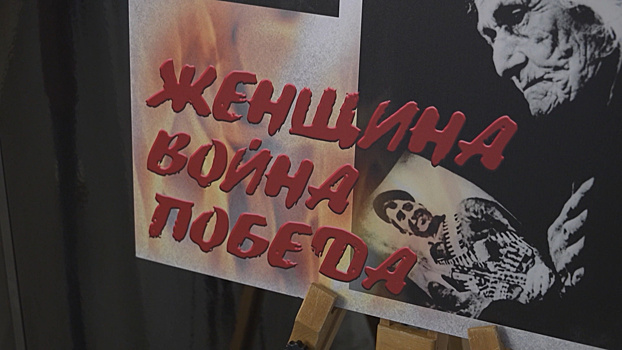 Вклад белорусок в Победу обсудили в Минске. Наравне с мужчинами они создавали партизанские отряды и подпольные группы