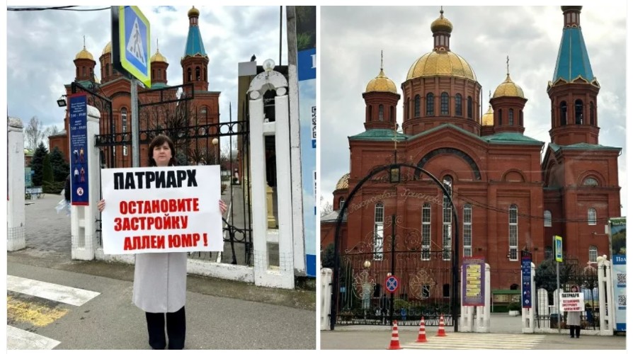 «Остановите застройку аллеи»: краснодарка вышла на одиночный пикет с обращением к патриарху