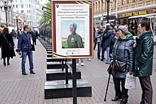 В Москве открылась выставка "Они сражались за Родину!"