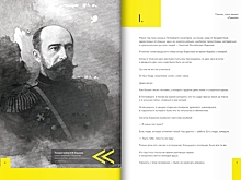 Вышла в свет книга «Как в Нижнем Новгороде победили эпидемию холеры»