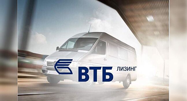 ГК ВТБ Лизинг поставит Ростелекому оборудование на 6 млрд рублей