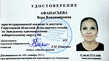 Окружной избирком зарегистрировал Веру Афанасьеву кандидатом в облдуму