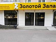 Запасной вариант - Инвестиционная площадка «Золотой запас»: реальные пути выхода из кризиса