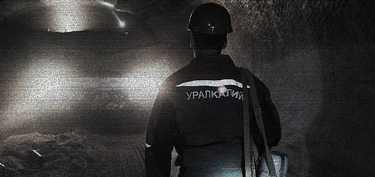 «Уралкалий» не намерен платить доначисленные налоги почти в 1 млрд рублей