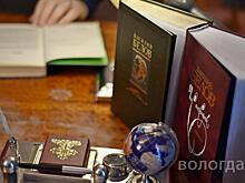 Беловские чтения стартуют завтра в Вологде