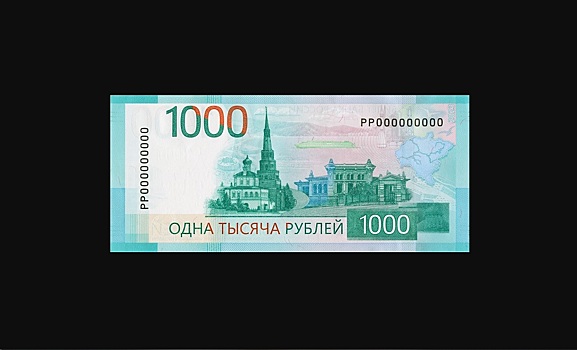 Центробанк прекратил выпуск банкноты в 1000 рублей после критики со стороны церкви